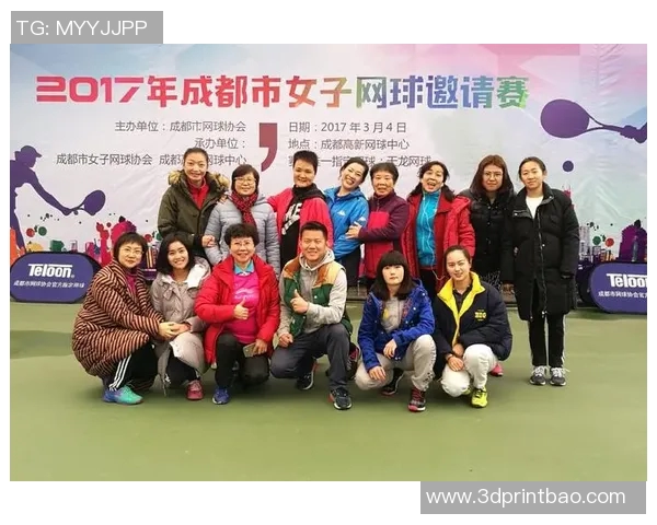 北京网球队在全国网球团队协作排行榜中荣获第八名的佳绩分析